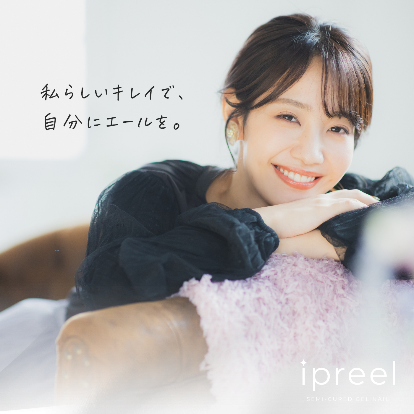 ipreel新登場！